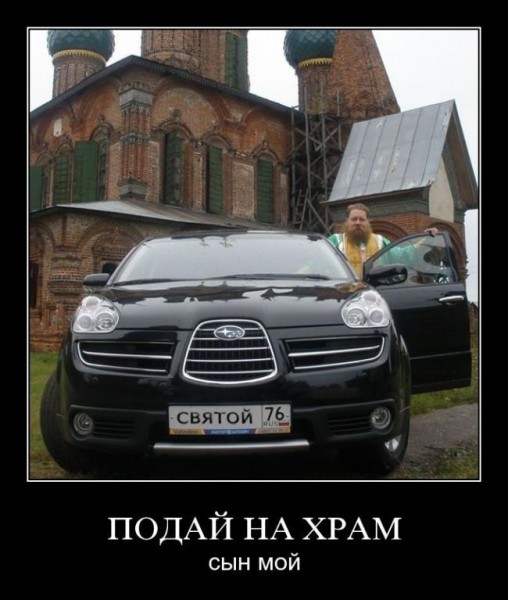 subaru-svjatoj.pg.jpg